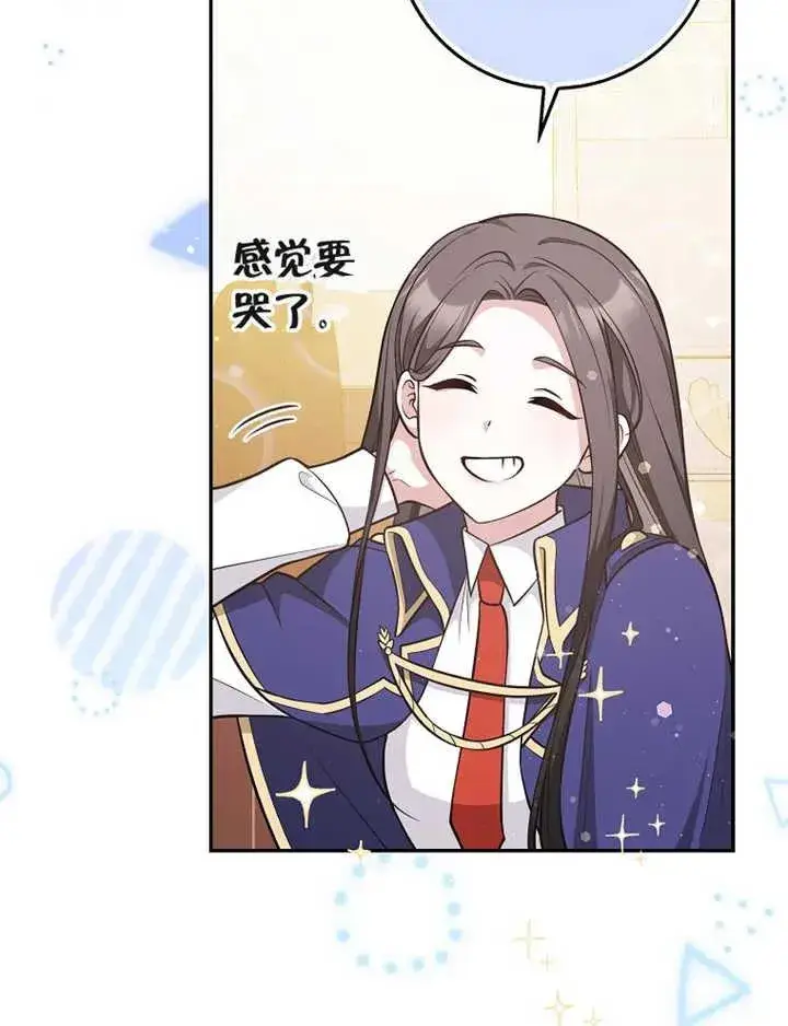 漫画《朋友之间不应该这样》第19话第56张图