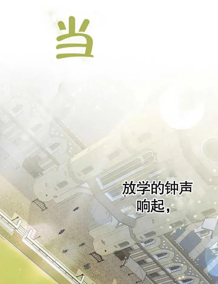 漫画《朋友之间不应该这样》第19话第6张图