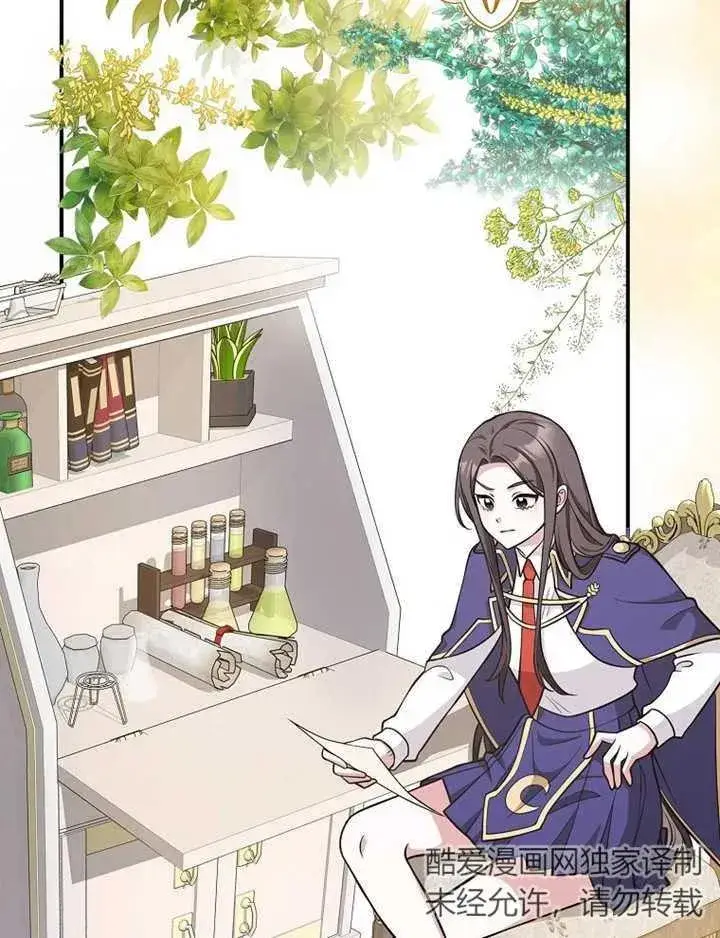 漫画《朋友之间不应该这样》第19话第62张图