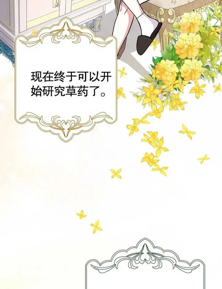 漫画《朋友之间不应该这样》第19话第63张图