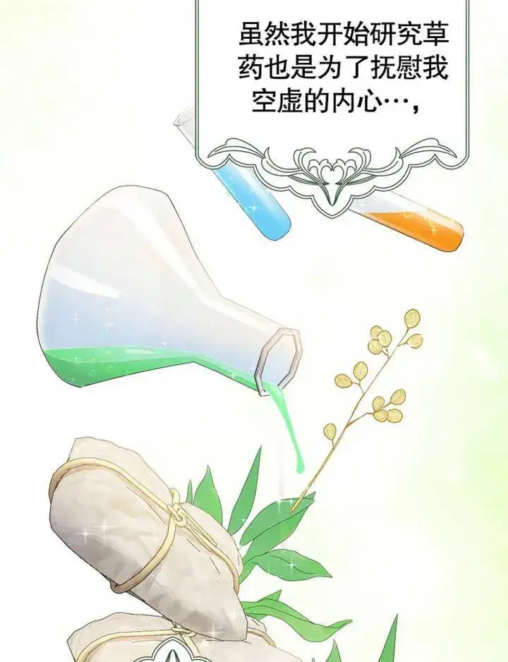 漫画《朋友之间不应该这样》第19话第64张图
