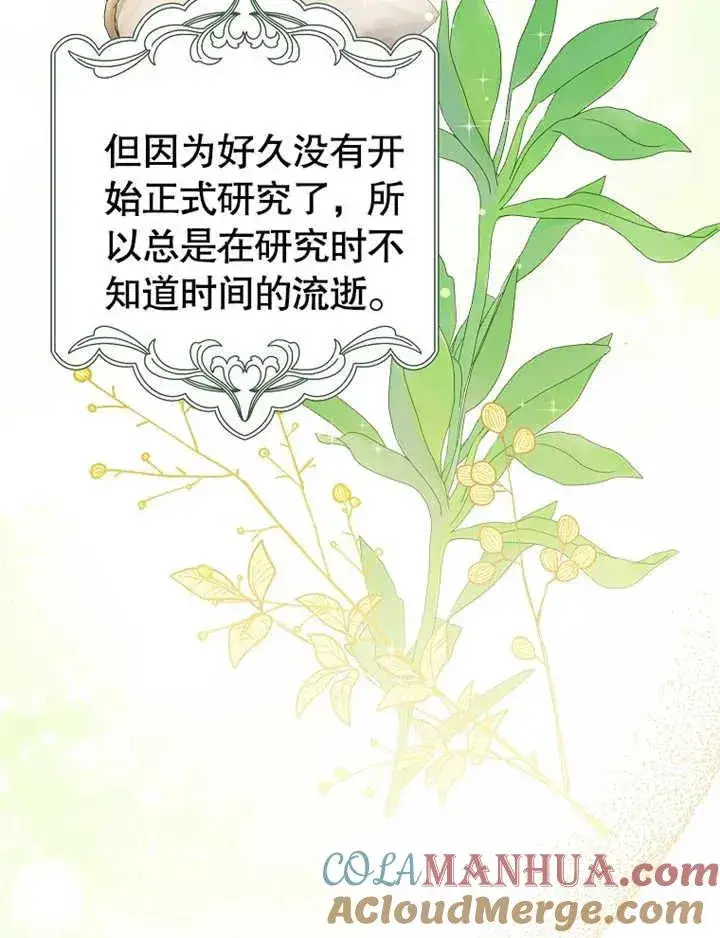 漫画《朋友之间不应该这样》第19话第65张图