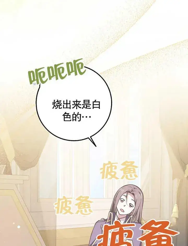 漫画《朋友之间不应该这样》第19话第66张图