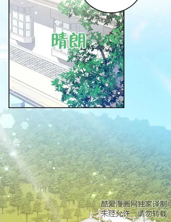 漫画《朋友之间不应该这样》第19话第72张图
