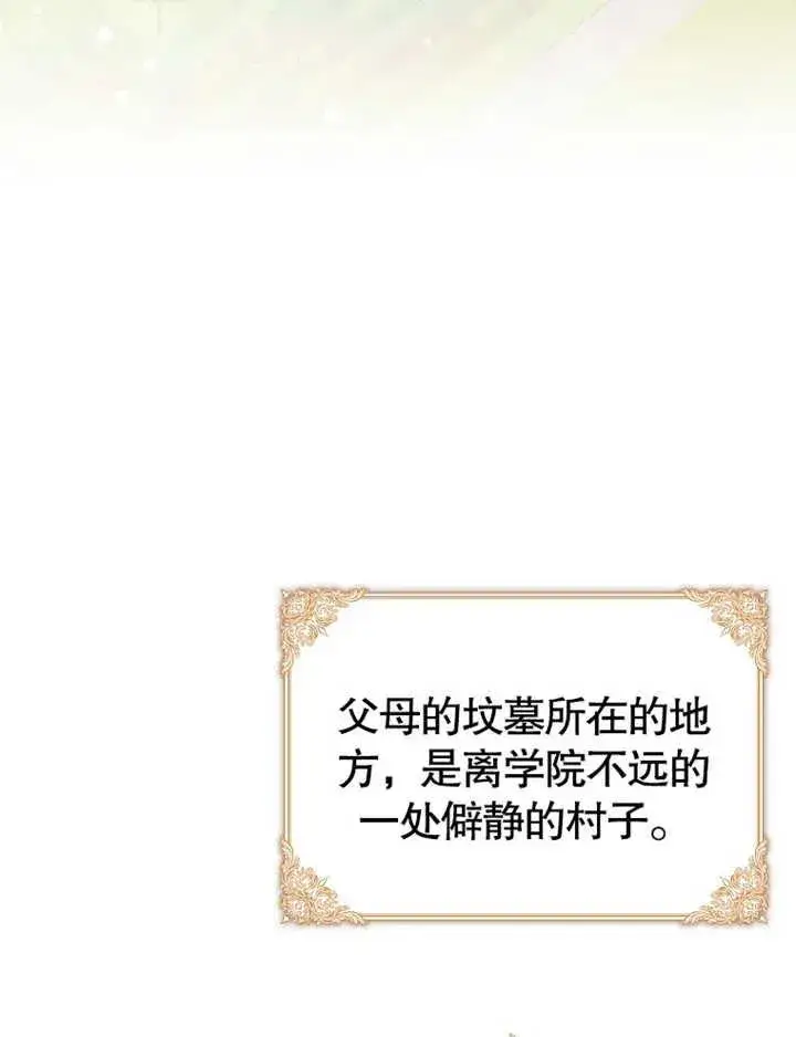 漫画《朋友之间不应该这样》第19话第74张图