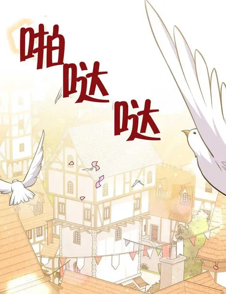 漫画《朋友之间不应该这样》第19话第75张图