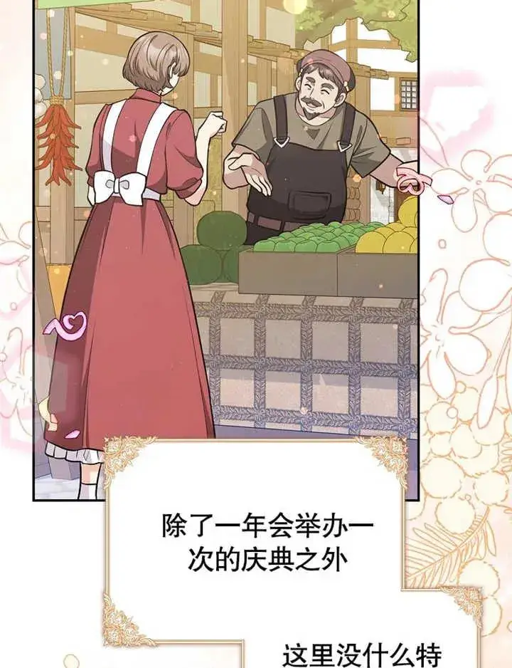 漫画《朋友之间不应该这样》第19话第78张图