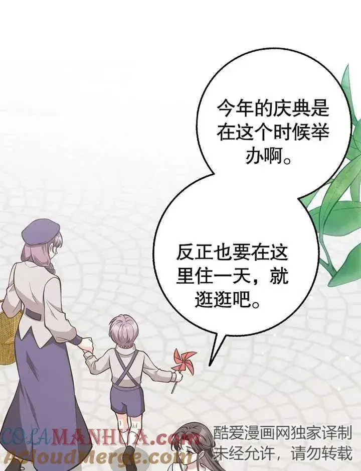 漫画《朋友之间不应该这样》第19话第81张图