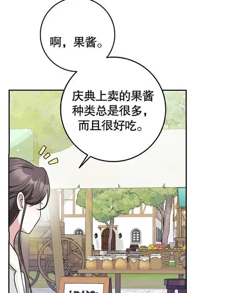 漫画《朋友之间不应该这样》第19话第83张图