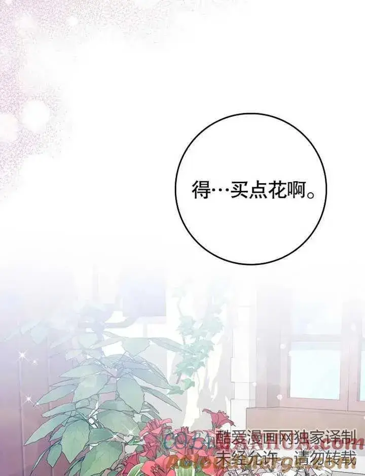 漫画《朋友之间不应该这样》第19话第89张图