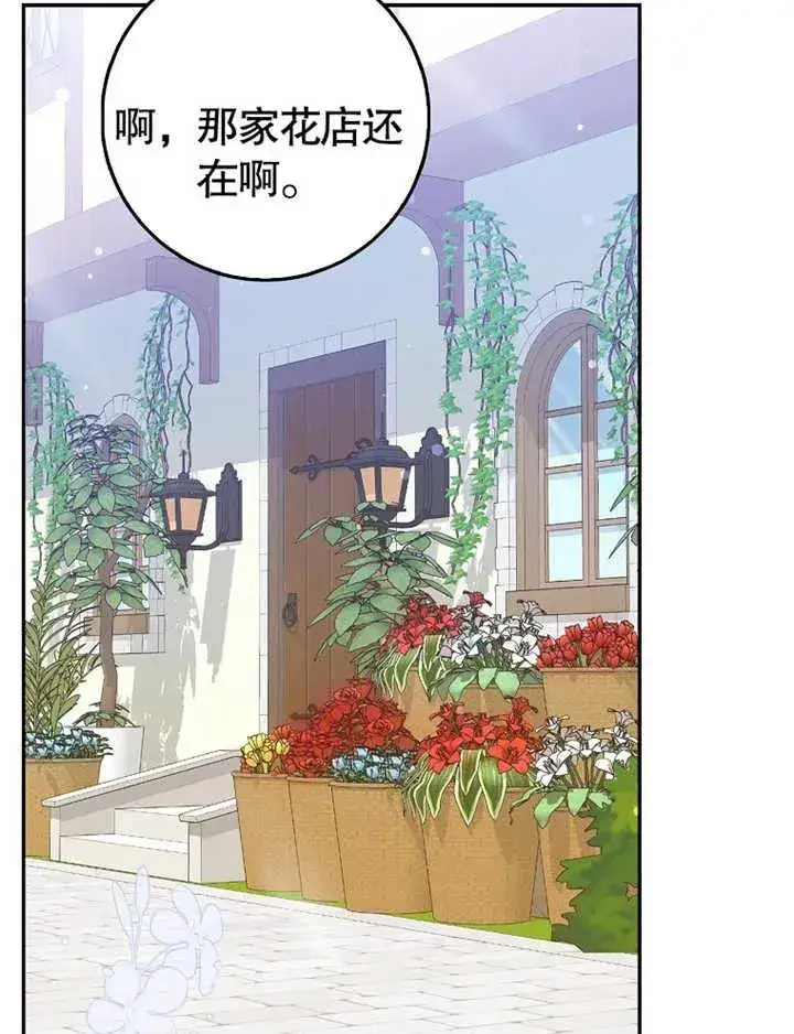 漫画《朋友之间不应该这样》第19话第91张图