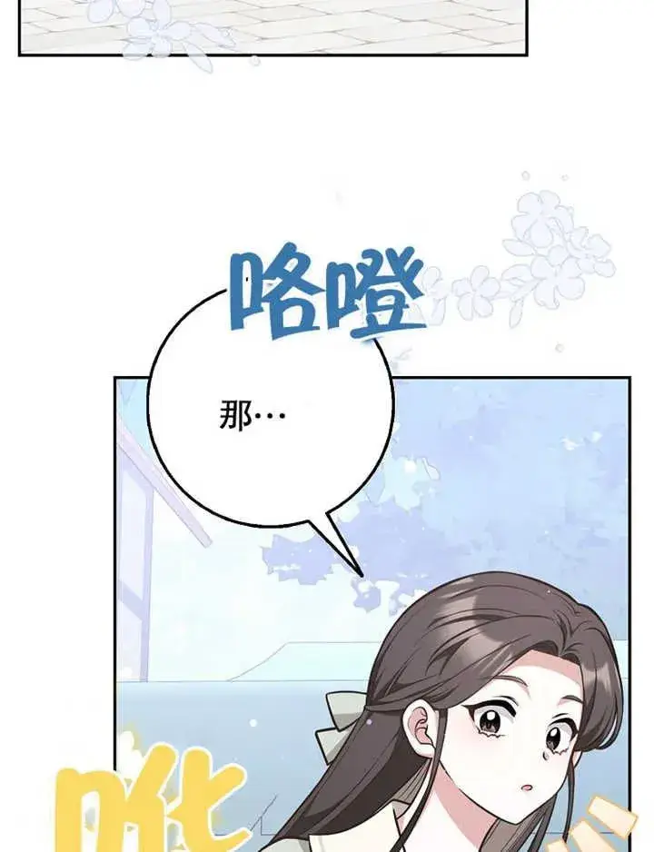 漫画《朋友之间不应该这样》第19话第92张图