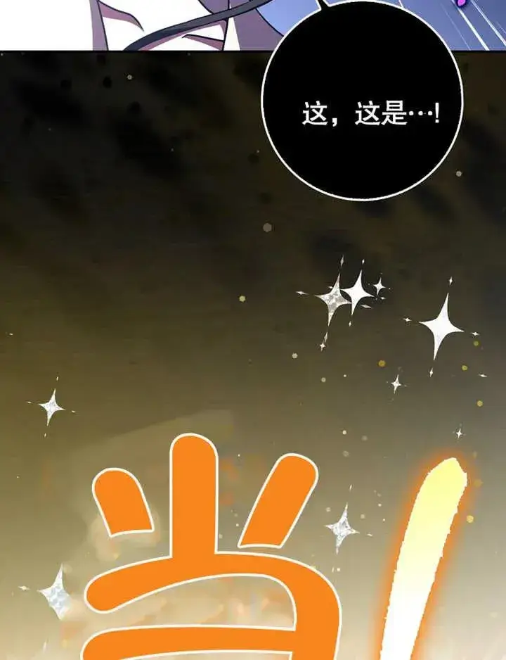 漫画《朋友之间不应该这样》第19话第95张图
