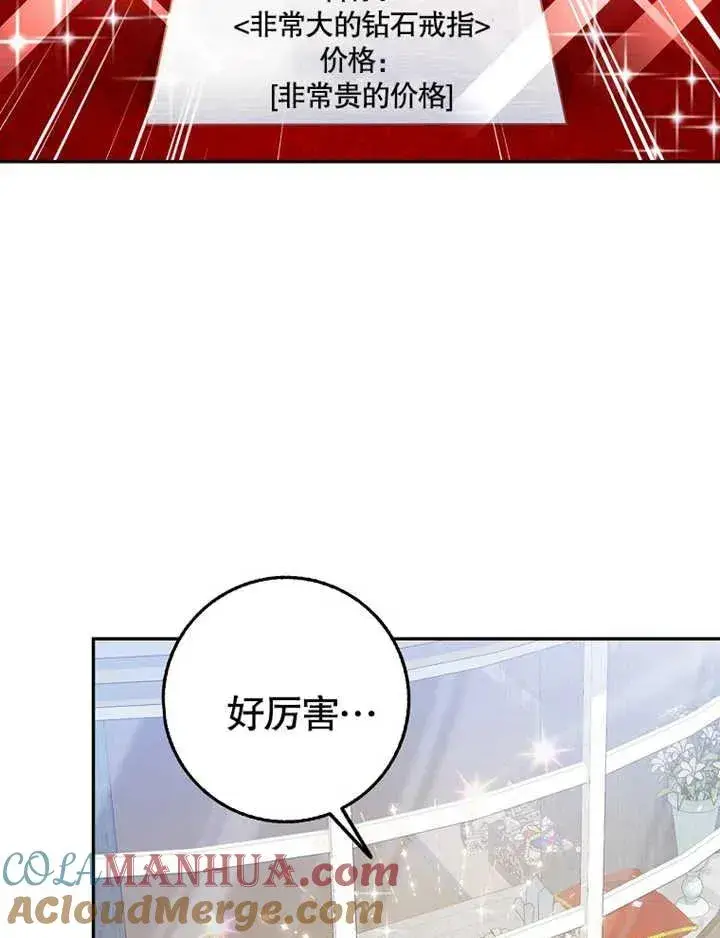 漫画《朋友之间不应该这样》第19话第97张图