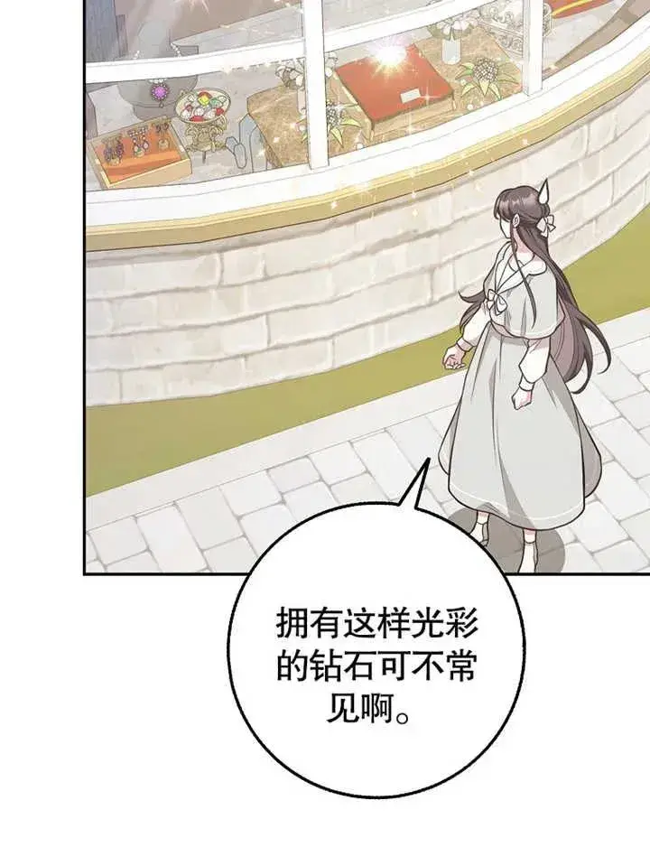 漫画《朋友之间不应该这样》第19话第98张图