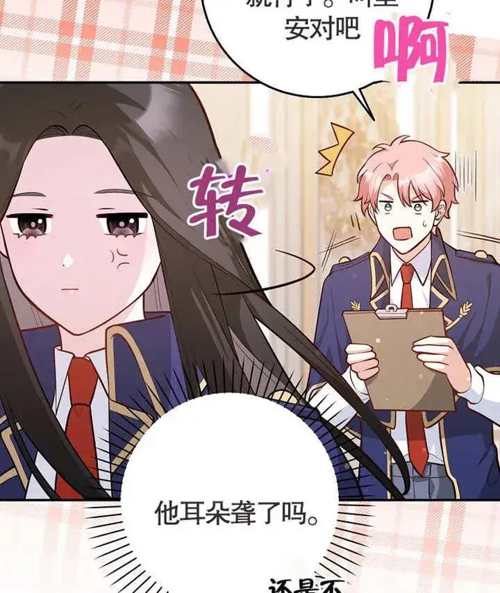 漫画《朋友之间不应该这样》第02话第10张图