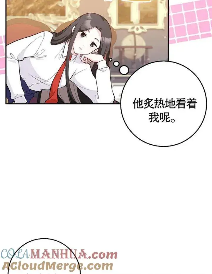 漫画《朋友之间不应该这样》第02话第101张图