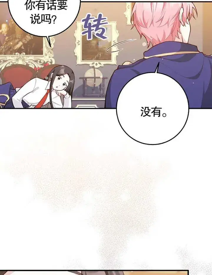 漫画《朋友之间不应该这样》第02话第102张图