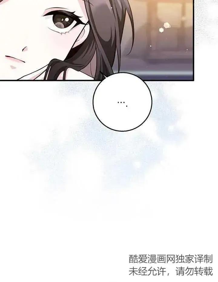 漫画《朋友之间不应该这样》第02话第103张图