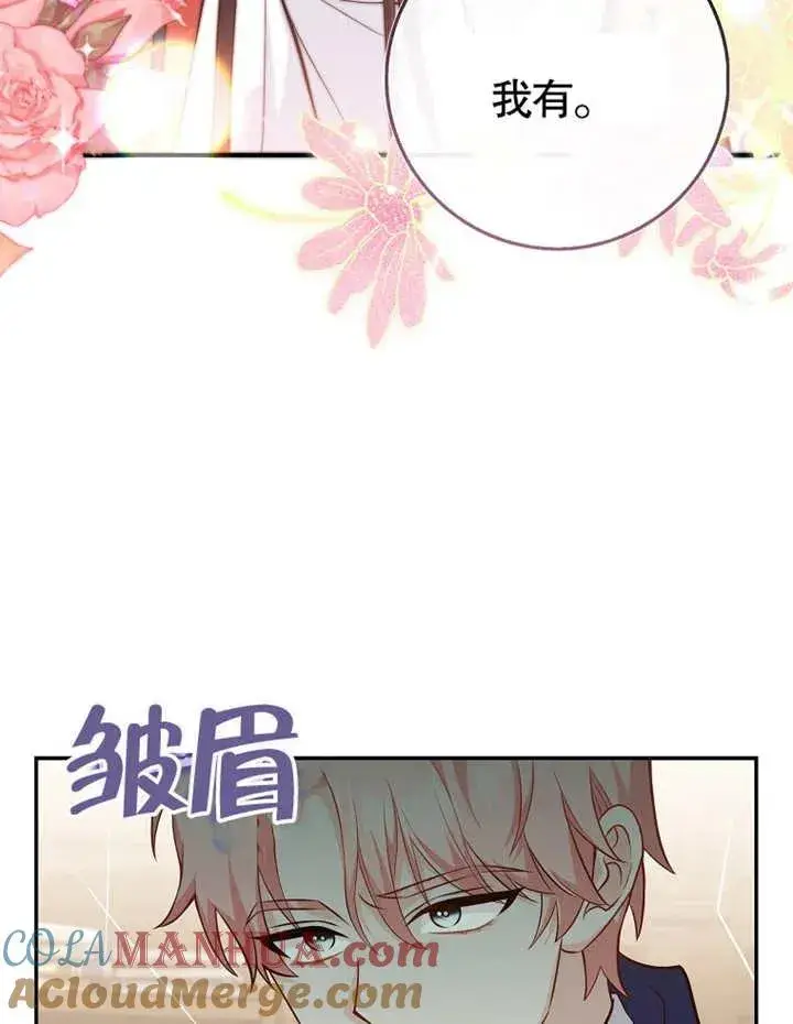 漫画《朋友之间不应该这样》第02话第105张图
