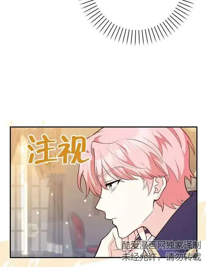 漫画《朋友之间不应该这样》第02话第108张图