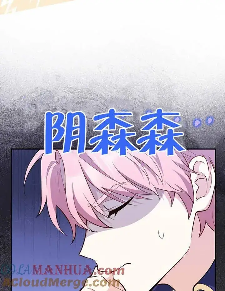 漫画《朋友之间不应该这样》第02话第109张图