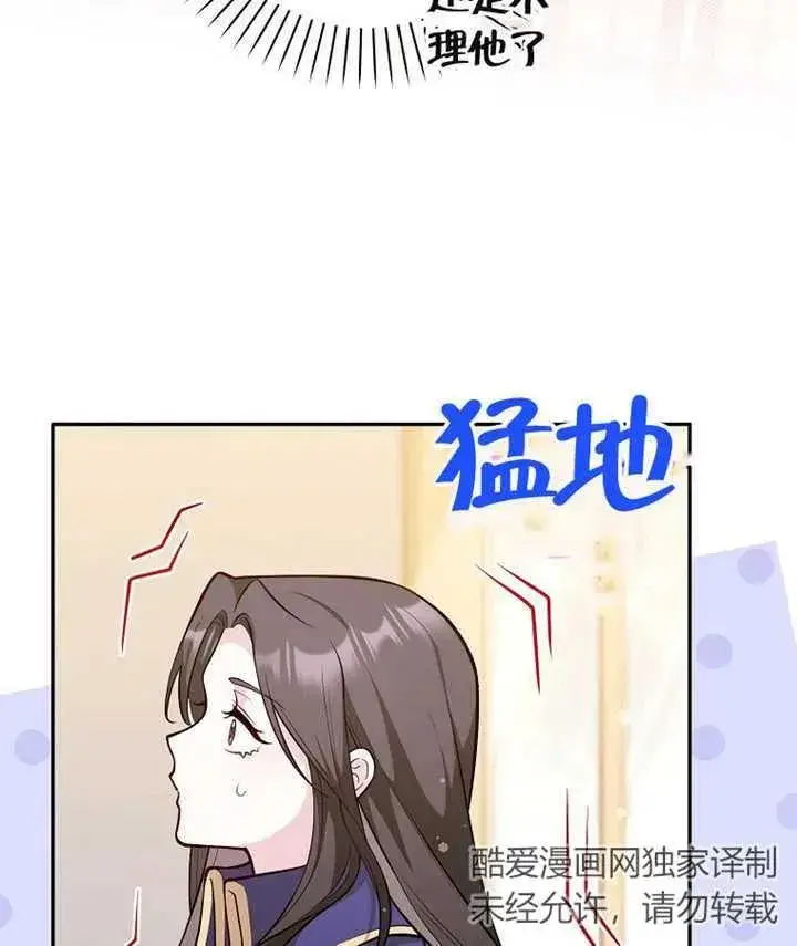 漫画《朋友之间不应该这样》第02话第11张图