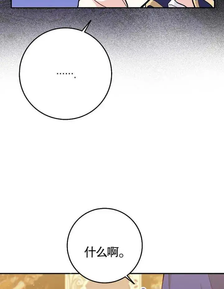 漫画《朋友之间不应该这样》第02话第110张图