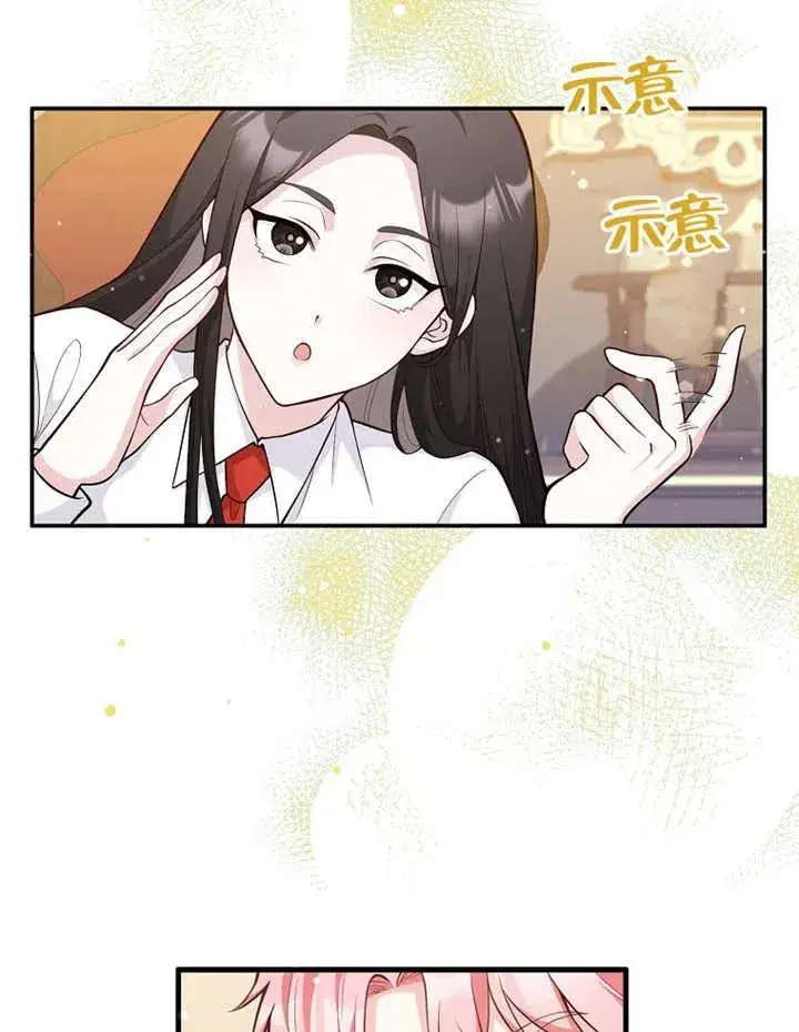 漫画《朋友之间不应该这样》第02话第112张图