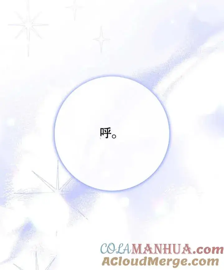 漫画《朋友之间不应该这样》第02话第117张图