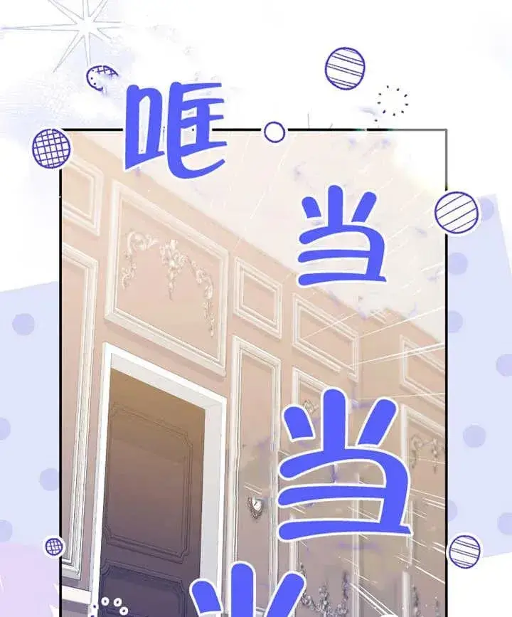漫画《朋友之间不应该这样》第02话第118张图