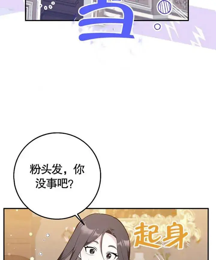 漫画《朋友之间不应该这样》第02话第119张图