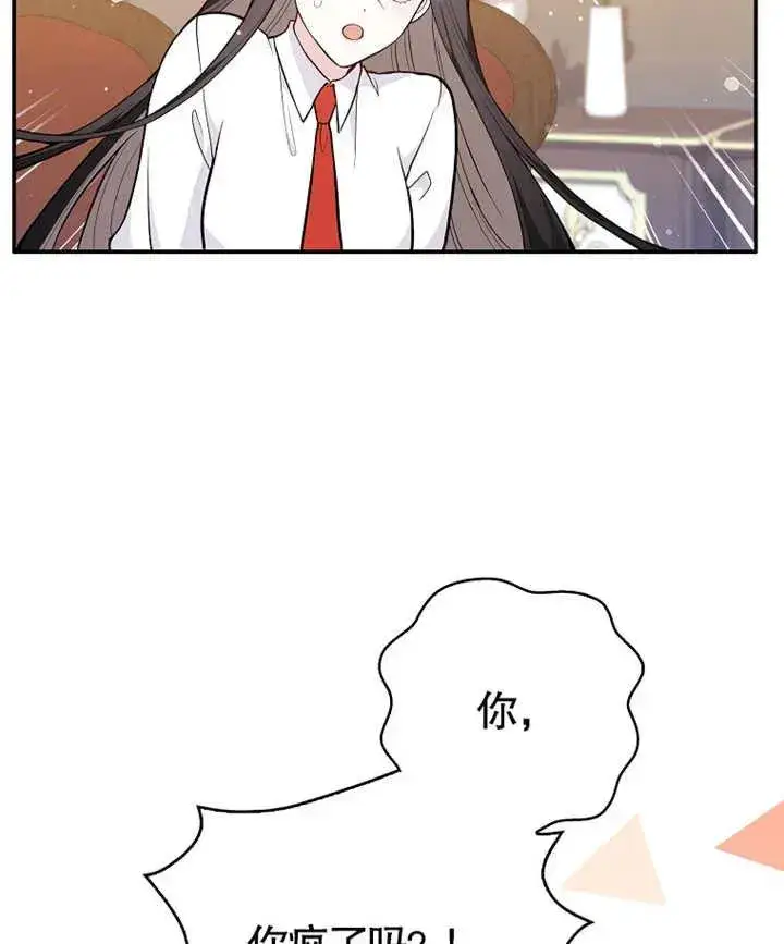 漫画《朋友之间不应该这样》第02话第120张图