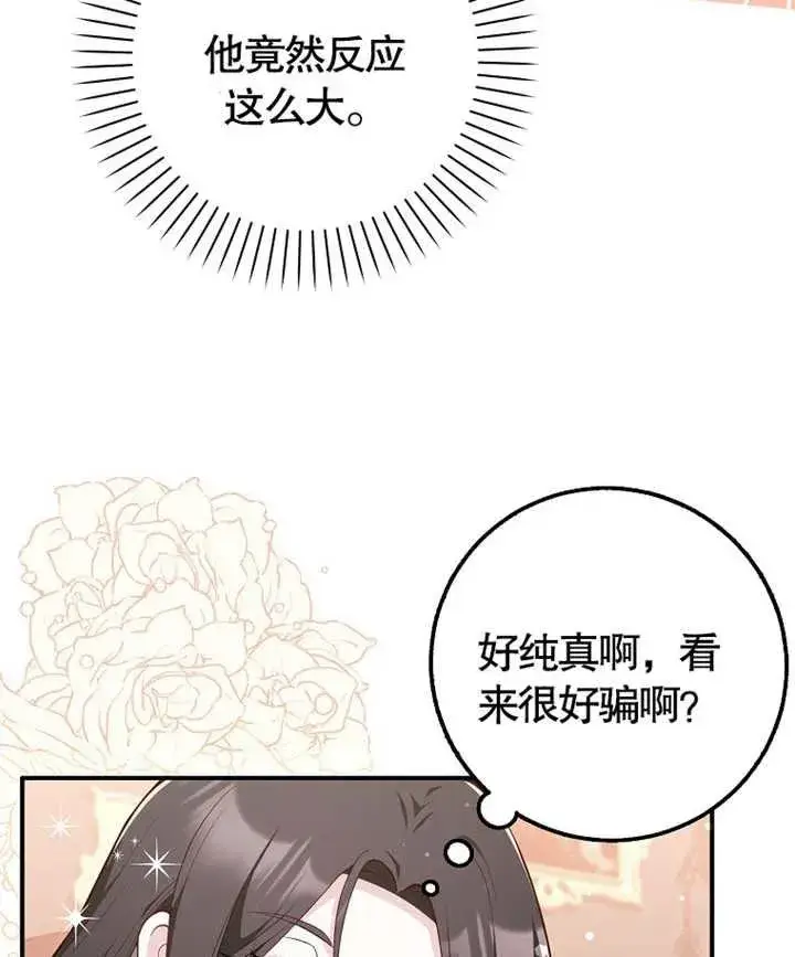 漫画《朋友之间不应该这样》第02话第122张图