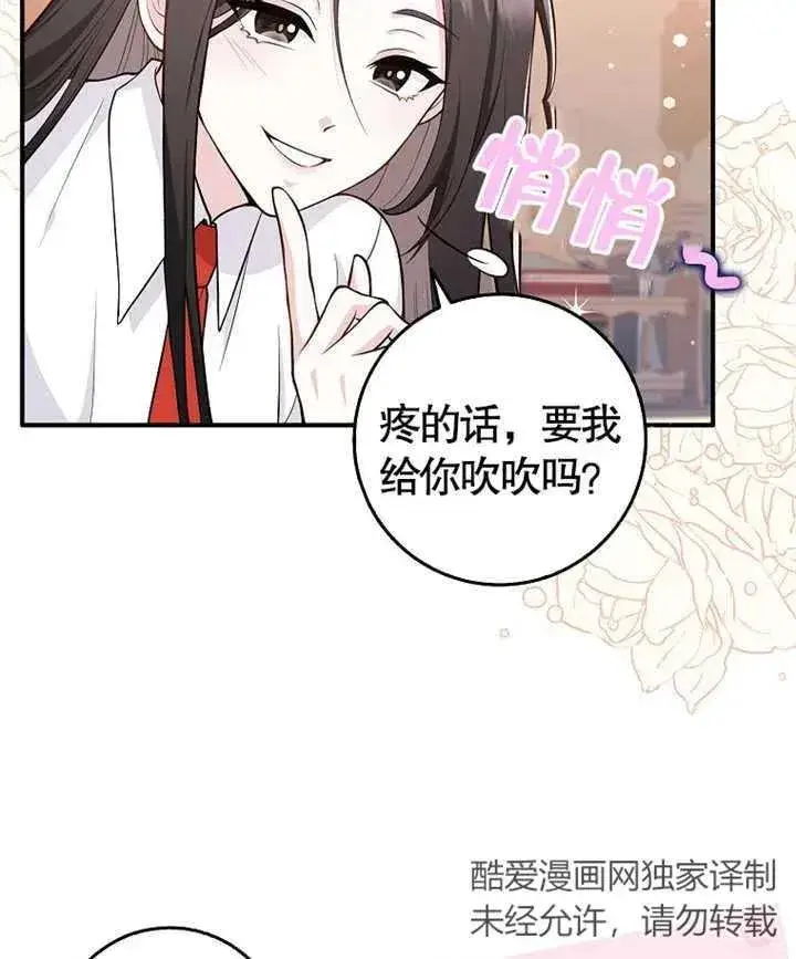 漫画《朋友之间不应该这样》第02话第123张图