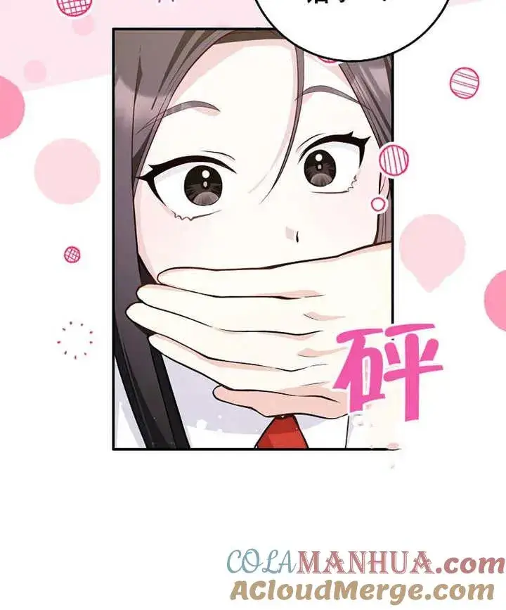 漫画《朋友之间不应该这样》第02话第125张图
