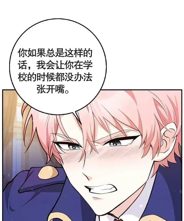 漫画《朋友之间不应该这样》第02话第126张图