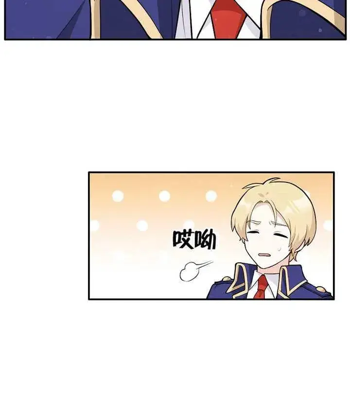 漫画《朋友之间不应该这样》第02话第127张图