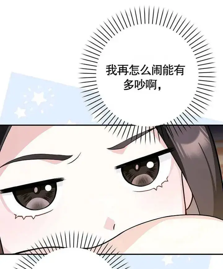漫画《朋友之间不应该这样》第02话第128张图