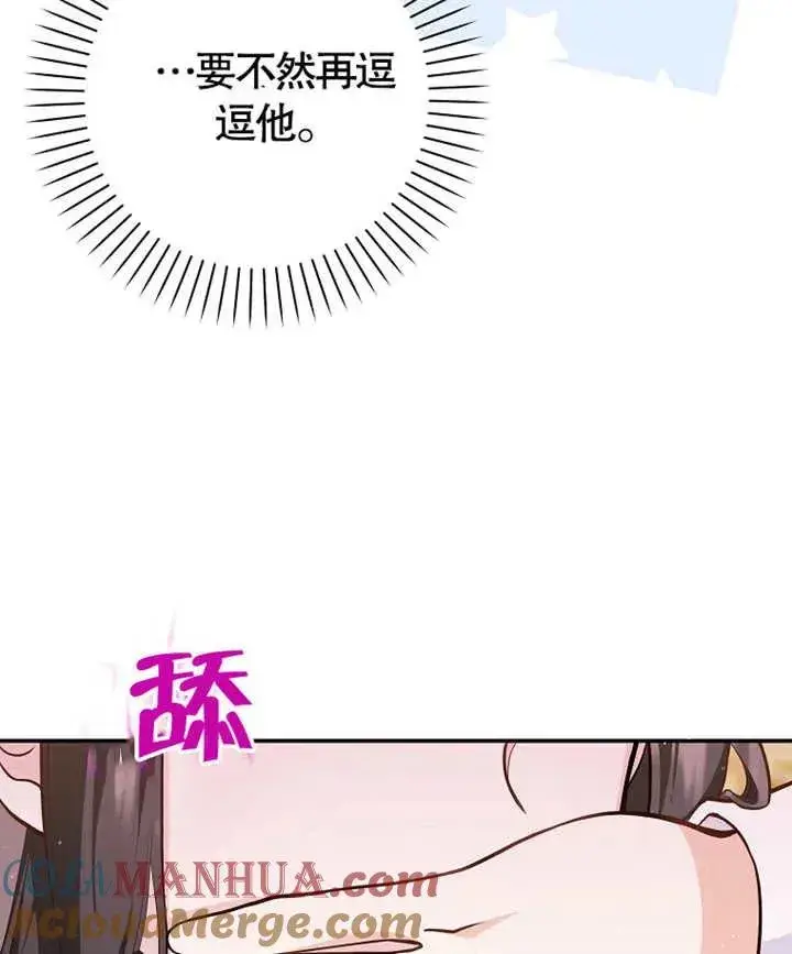 漫画《朋友之间不应该这样》第02话第129张图