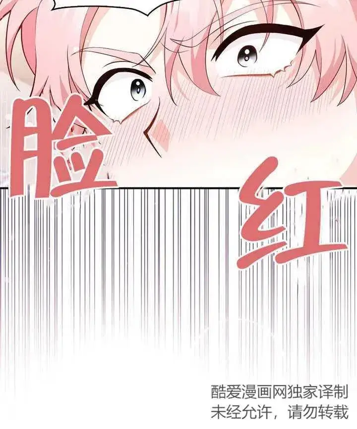 漫画《朋友之间不应该这样》第02话第131张图