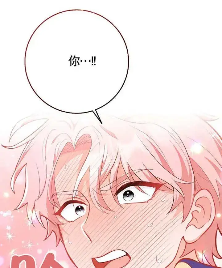 漫画《朋友之间不应该这样》第02话第132张图