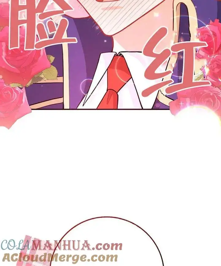 漫画《朋友之间不应该这样》第02话第133张图