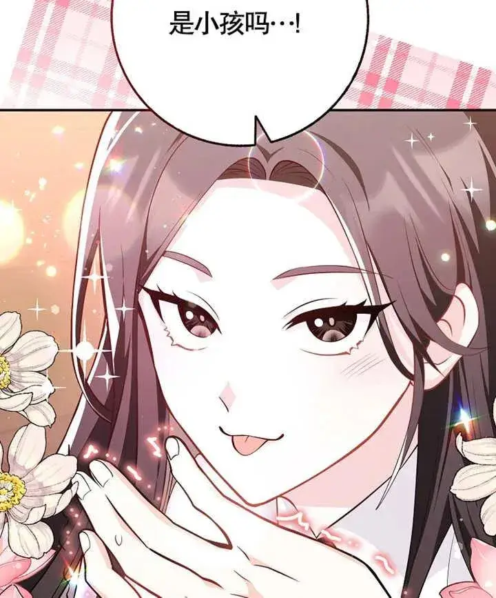 漫画《朋友之间不应该这样》第02话第134张图
