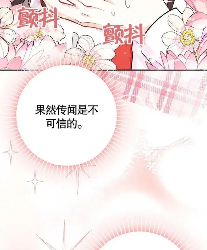 漫画《朋友之间不应该这样》第02话第135张图