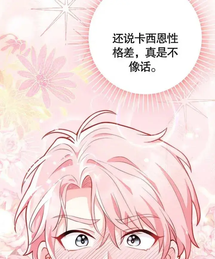 漫画《朋友之间不应该这样》第02话第136张图