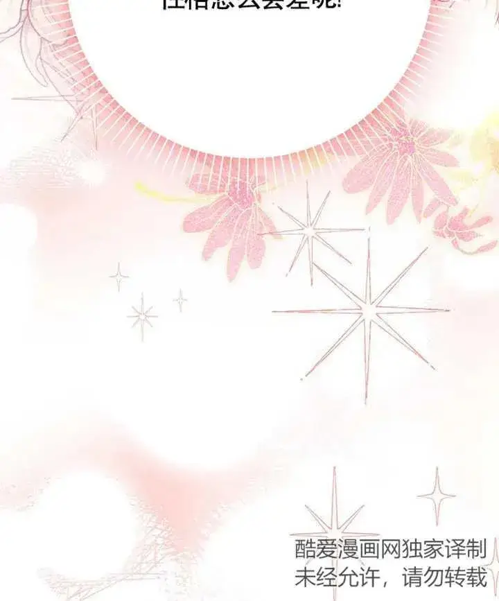 漫画《朋友之间不应该这样》第02话第138张图