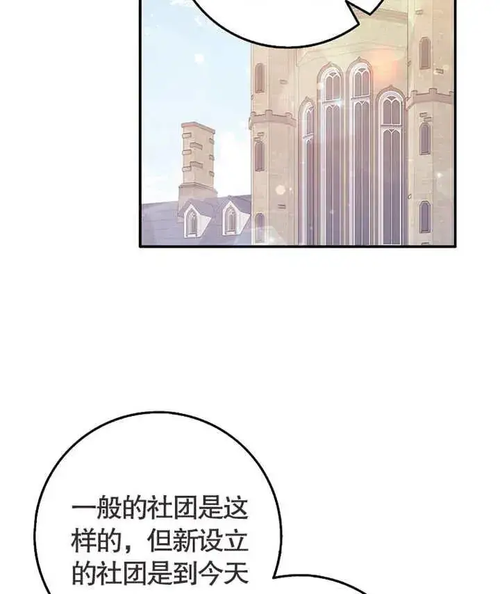 漫画《朋友之间不应该这样》第02话第16张图