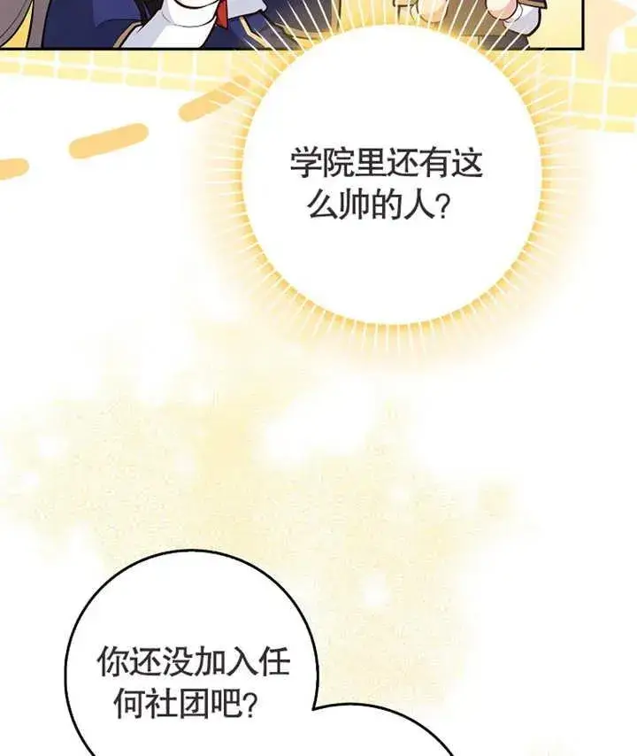 漫画《朋友之间不应该这样》第02话第2张图