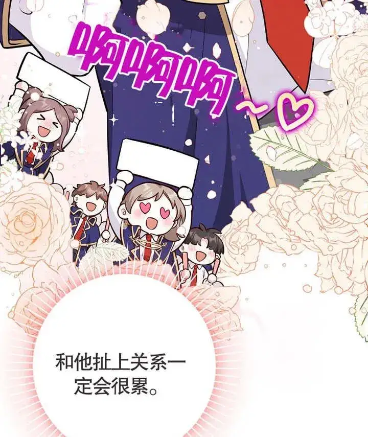 漫画《朋友之间不应该这样》第02话第23张图